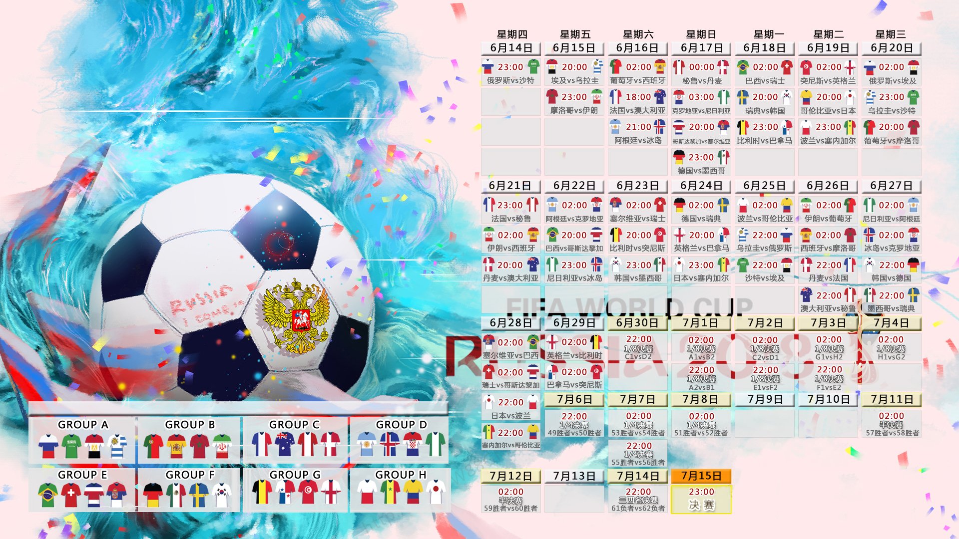 风暴降临!墨西哥4-0血洗澳大利亚,阿方索·戴维斯左路狂飙闪耀2026世界杯B组